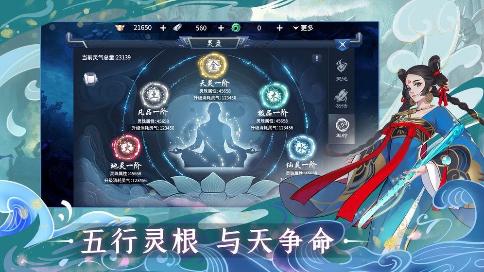 问山海  v1.1.6图2