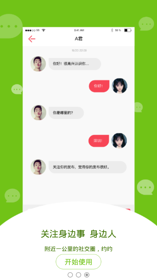 红狗  v1.2.3图3