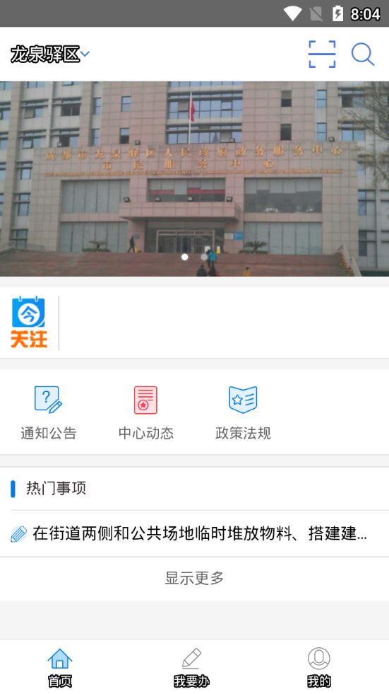 龙泉服务
