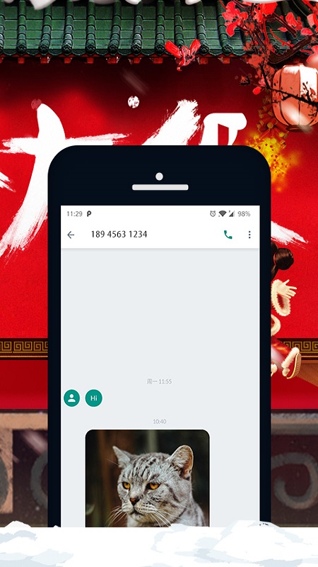子佩短信管家  v1.0.0图3