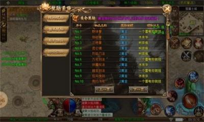 执迷武林传  v1.1.0图2