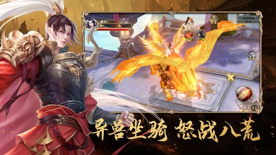 地藏修魔传仙剑屠魔  v1.0图3