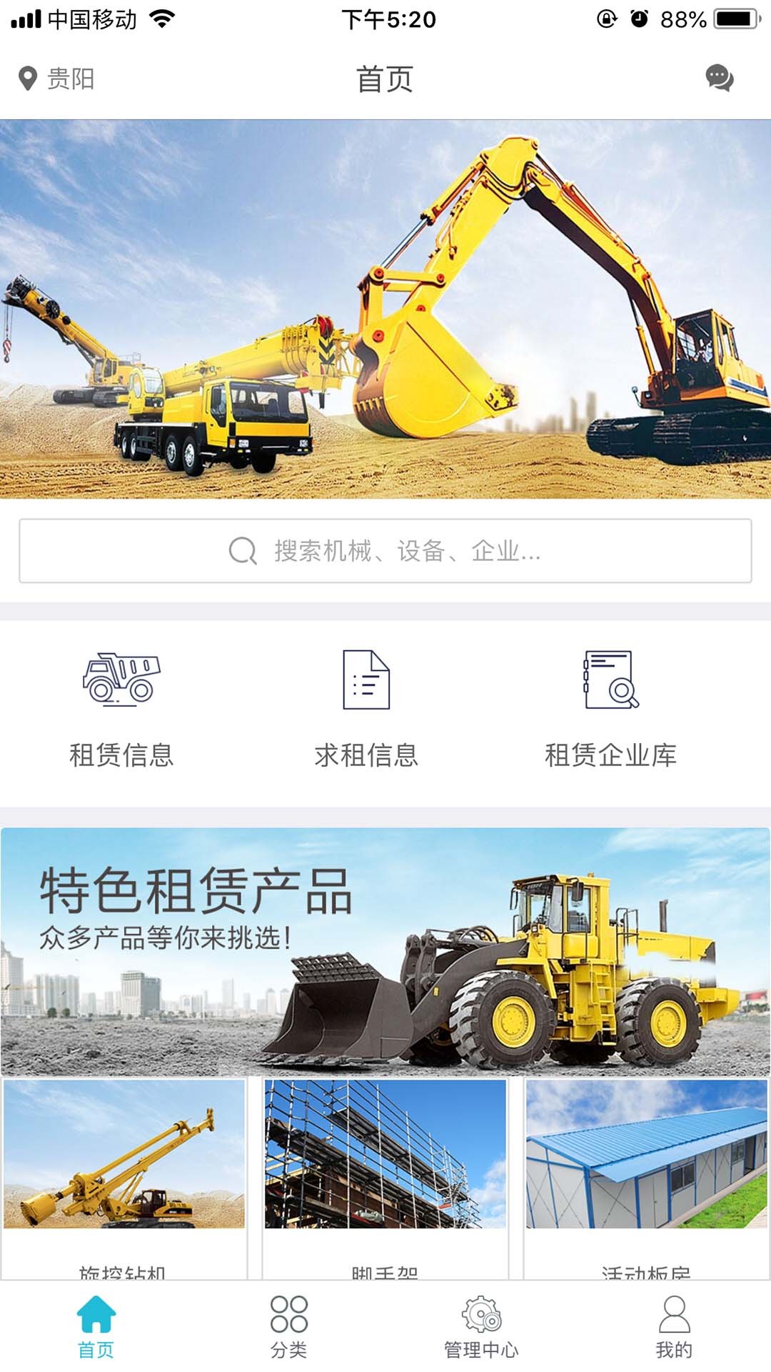 青易租  v1.1.1图4