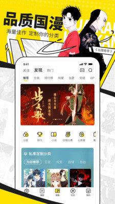 快看漫画官网版v7.22.0  v1.0图2