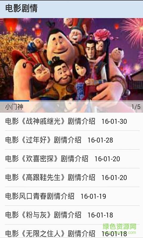 韩剧影视大全播放器剧情  v1.0图3