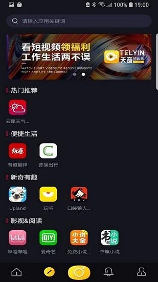 天音短视频最新板  v1.1.5图2