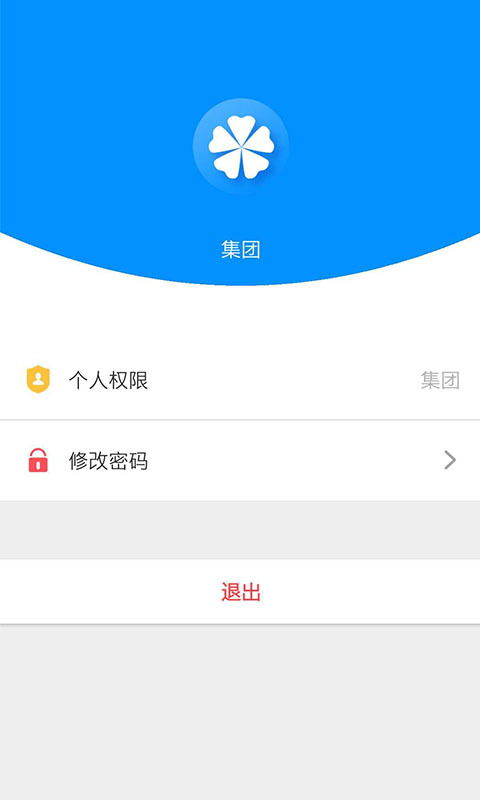 延吉精细化管理平台  v1.3.1图4