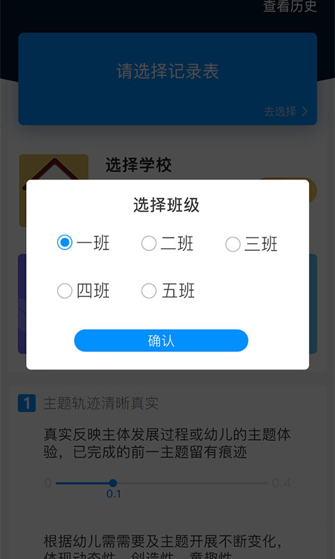 延吉精细化管理平台