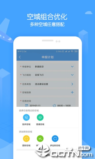 酷飞  v2.2.0图2