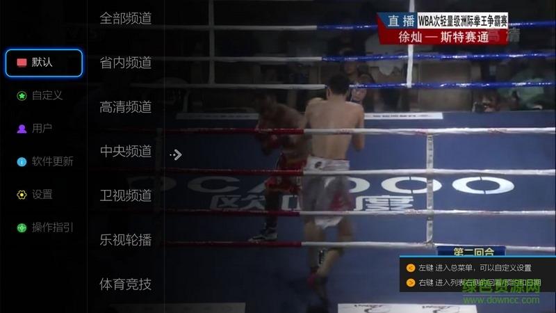 vst直播  v2.2.2图2