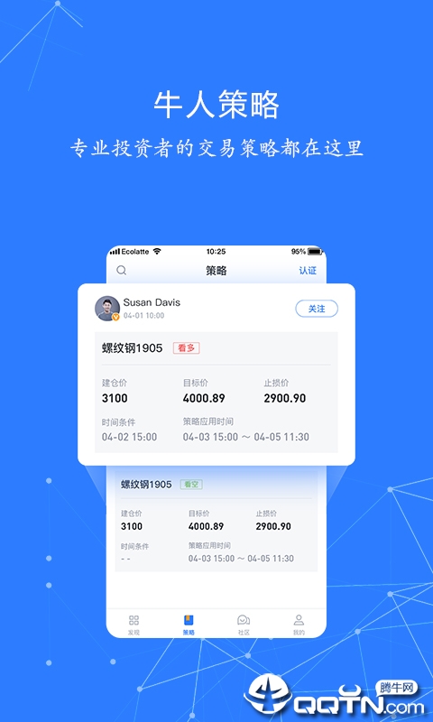 得讯财经  v5.0.3图4