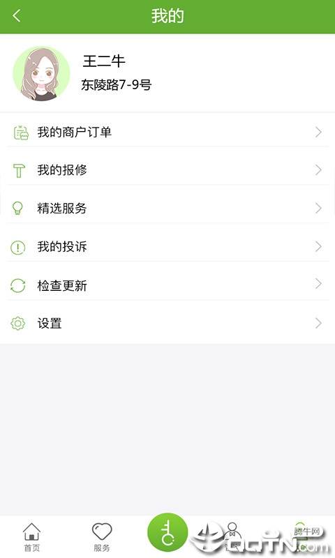 尊尚生活  v1.0图4