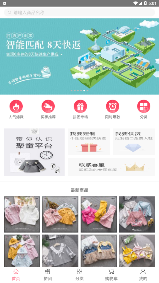 聚童云  v1.1.0图2