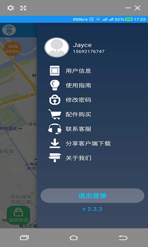 小蛮在线  v2.9.2图1