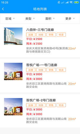地主出租  v1.2.0图4