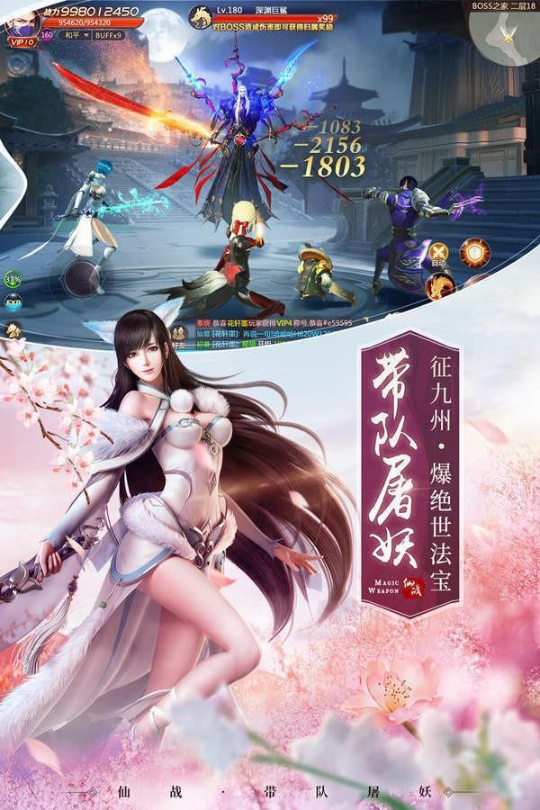 掌动仙魔决  v1.10图3