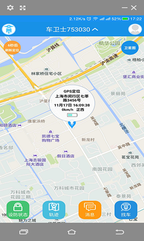 小蛮在线  v2.9.2图3