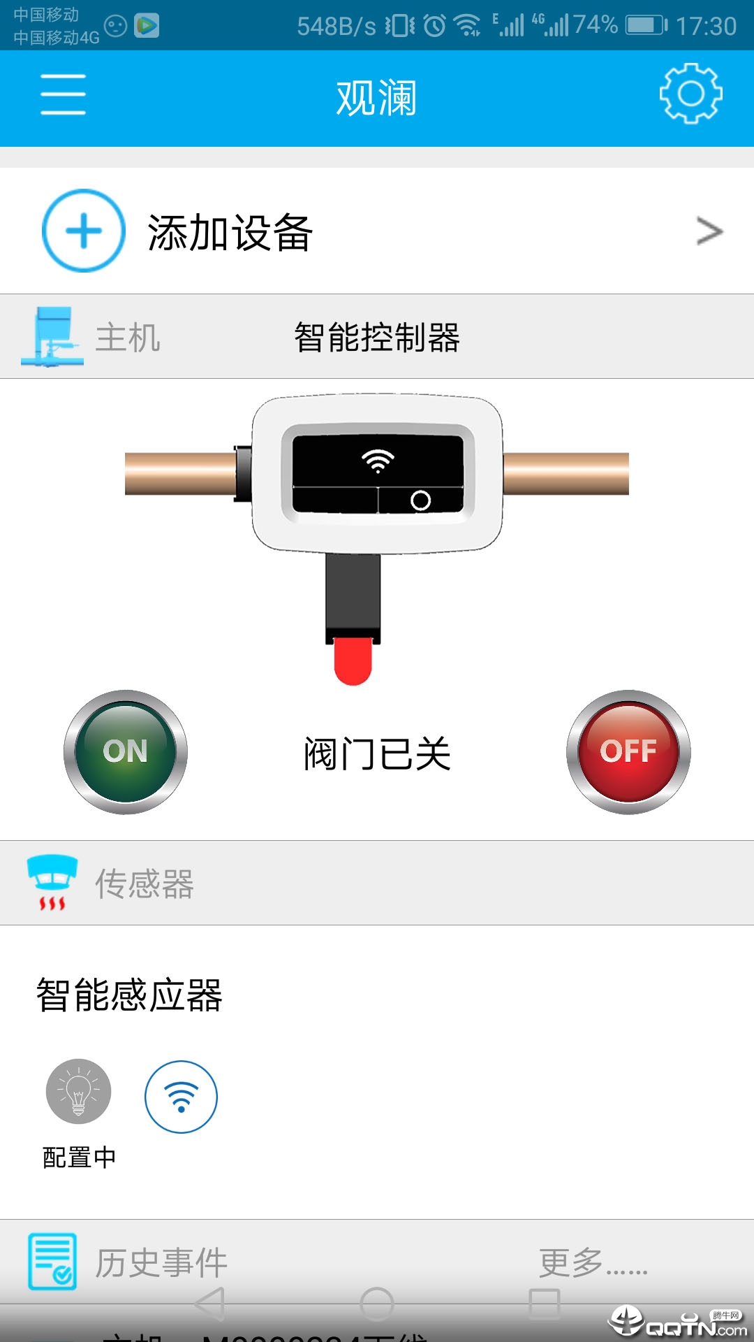 泰燃智能家居  v3.0.1图3