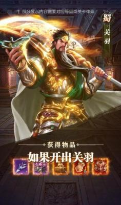 魔将三国策  v1.0.4图2