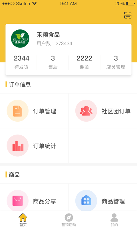 小群铺  v2.8202图4