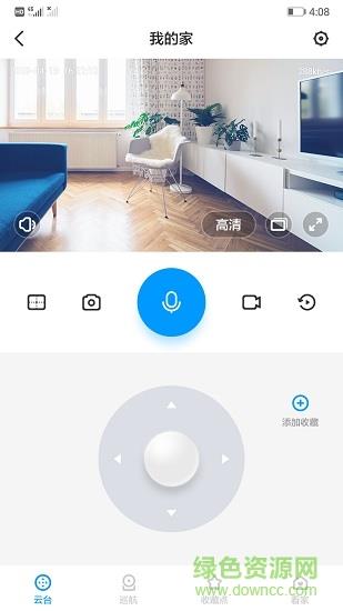 华为智能摄像机官方  v1.0.0.181图3