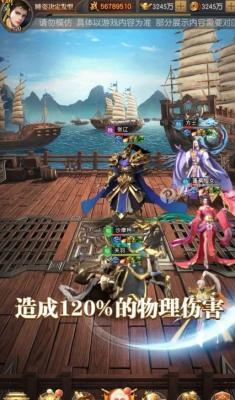 魔将三国策  v1.0.4图1