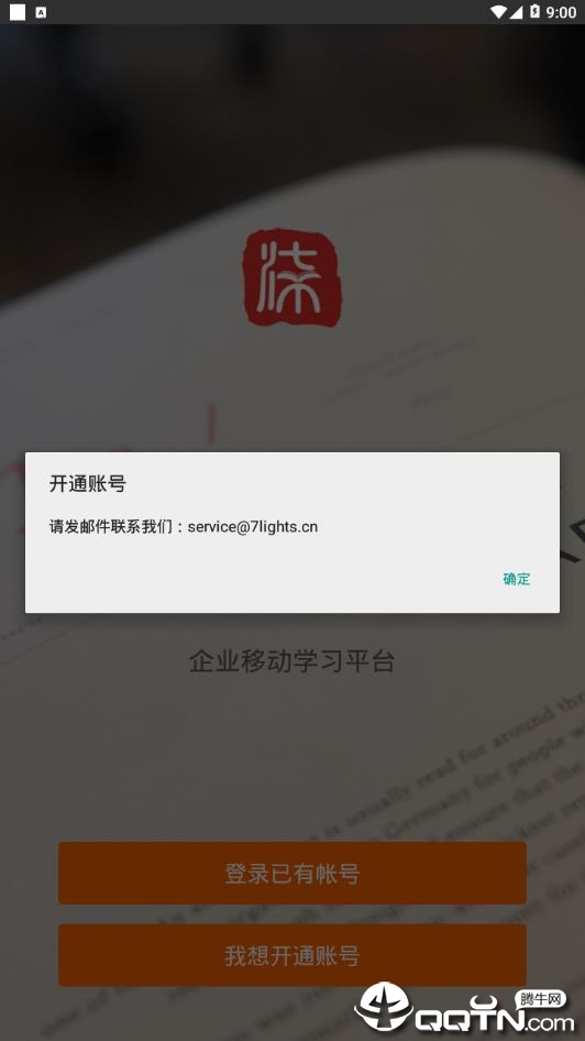 七盏灯  v1.0.7图4