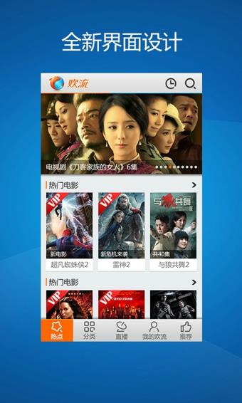 欢流播放器  v4.1.1图4