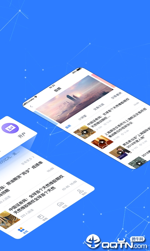 得讯财经  v5.0.3图2