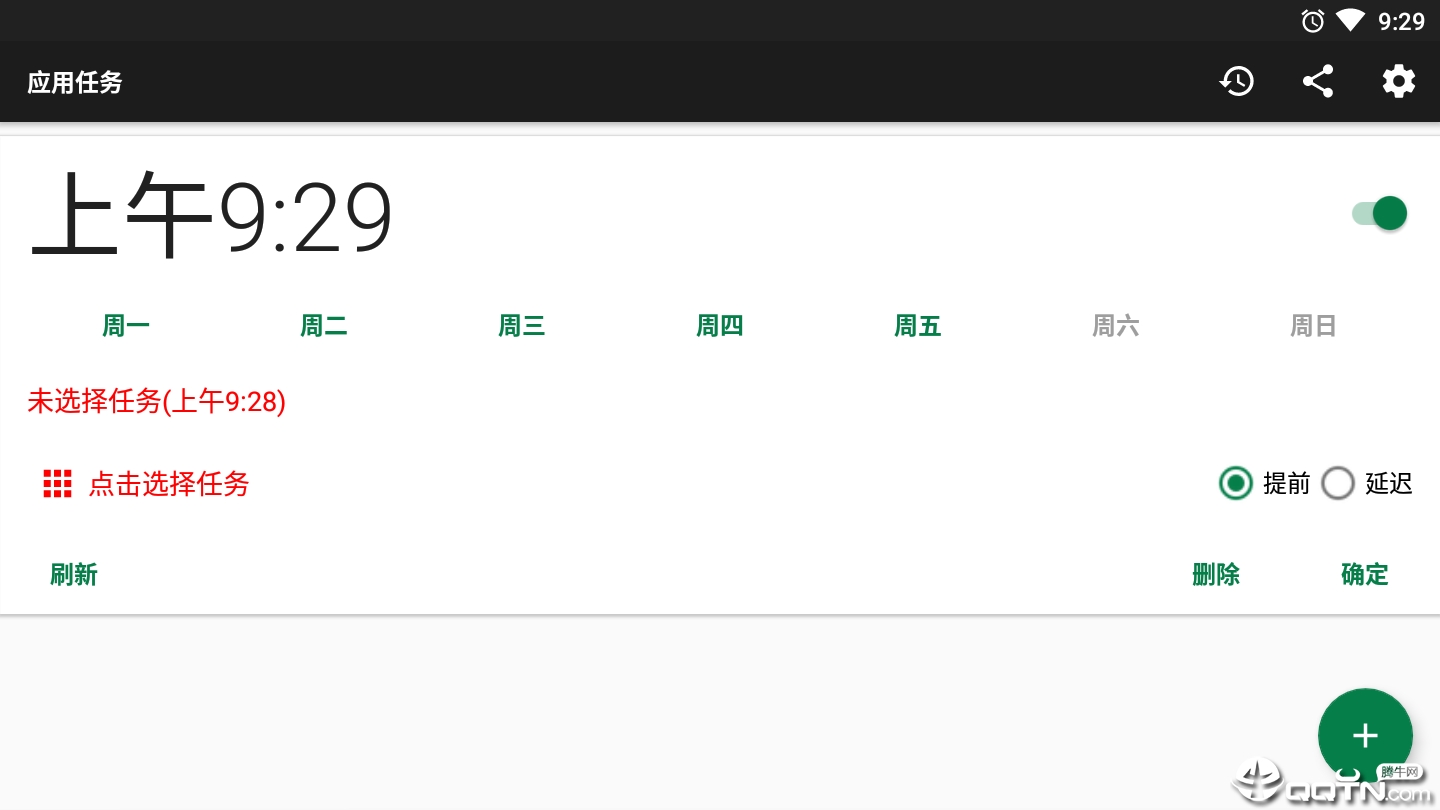应用任务  v0.1.2图3