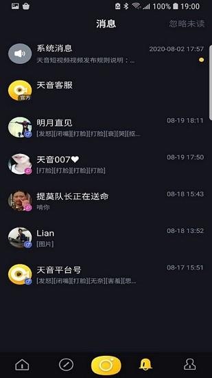天音短视频最新板  v1.1.5图3