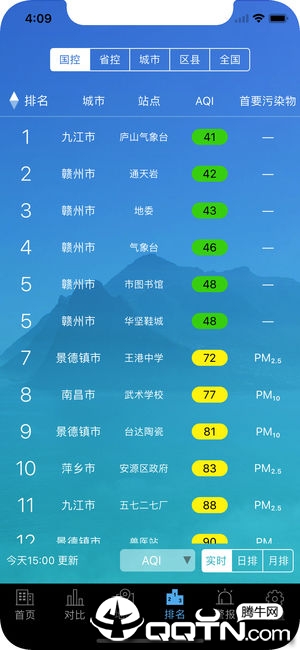 江西省环境空气质量  v1.2.2图4