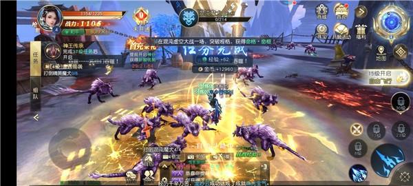 神武降妖  v1.0.60图2