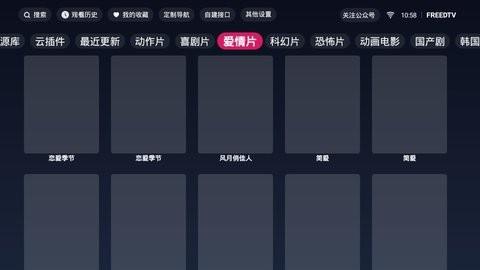FreeDTV影视版  v1.1.7图3