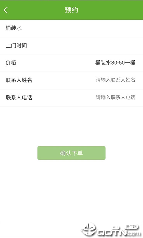 尊尚生活  v1.0图3