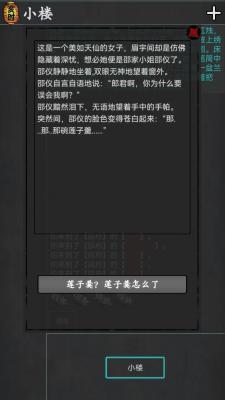 武林豪侠传  v1.0.0图3