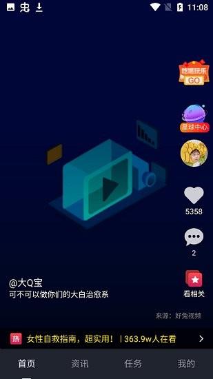 优乐星球手机版