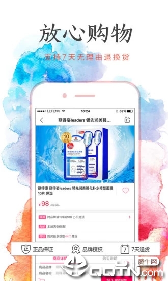 乐蜂网  v6.0.1图2