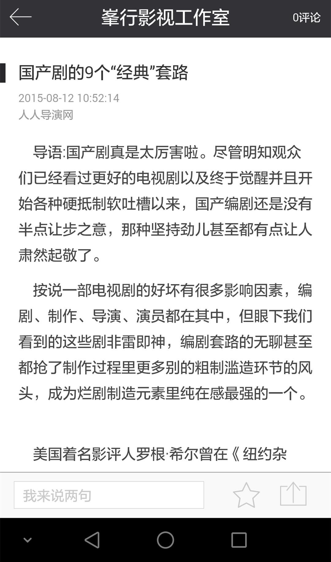 峯影  v1.1.122图1