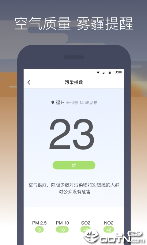 周边天气  v1.0.0图3