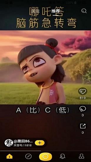 天音短视频最新板  v1.1.5图1