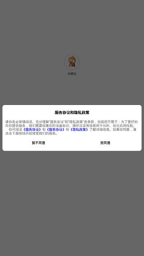 给慧宝最新版  v1.0.0图1