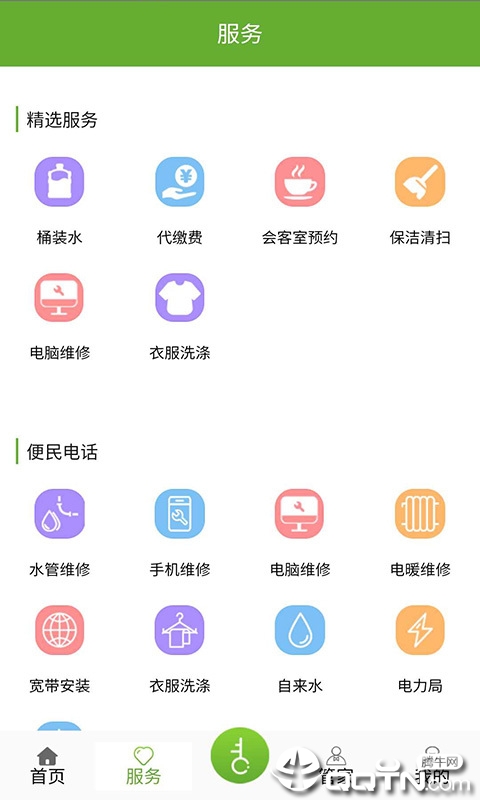 尊尚生活  v1.0图2