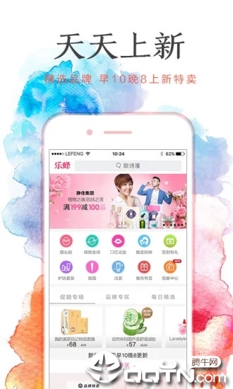 乐蜂网  v6.0.1图3