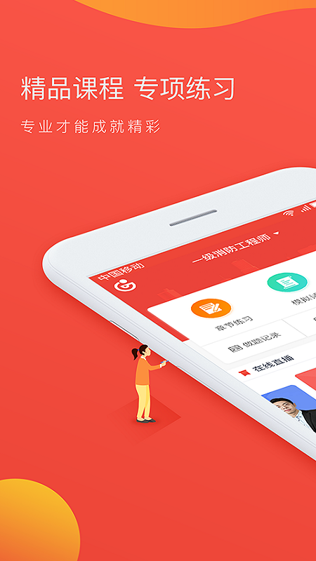 锅巴消防  v1.0.0图1