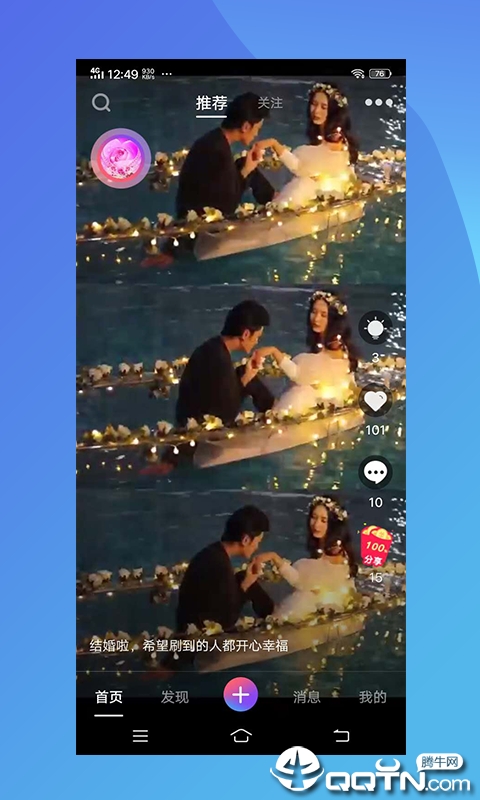 唯一婚庆  v2.0.8图1