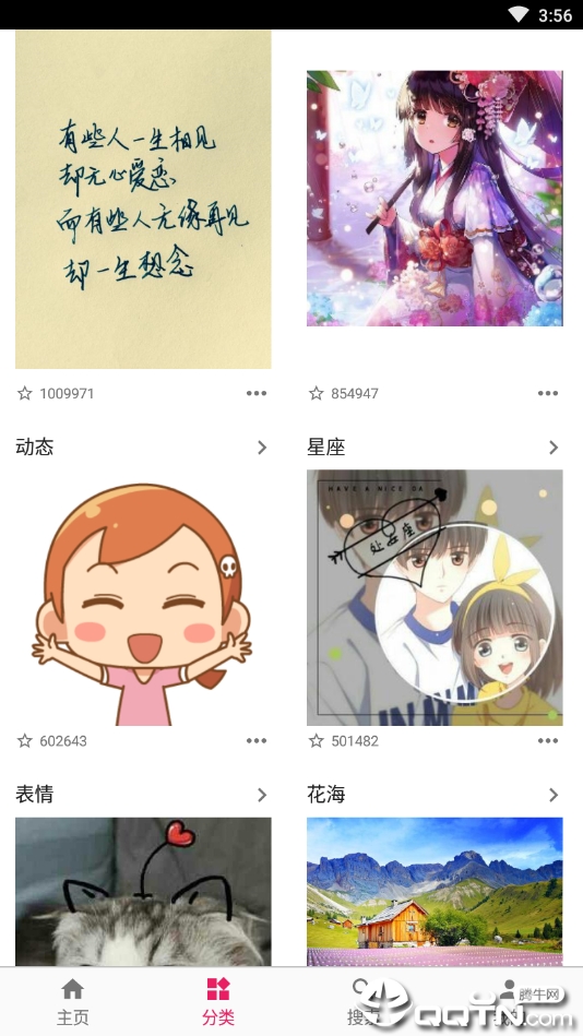 爱搜图  v3.9.9.6图2