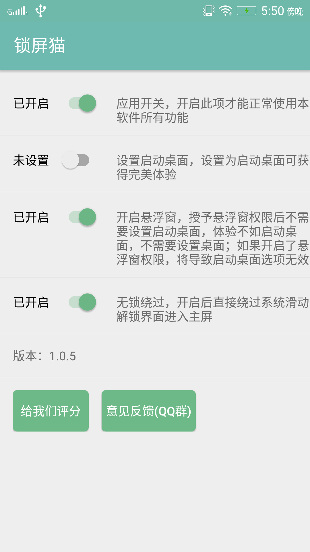 锁屏猫  v1.1.6图1