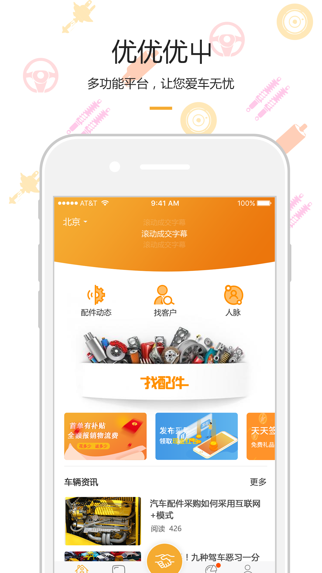 优优优屮  v1.7.6.7图3