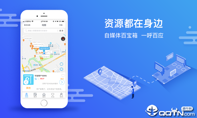 都可信  v1.4图3